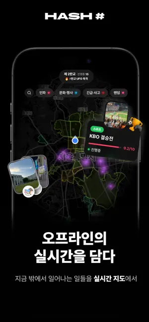 Hash # iPhone screenshot 1