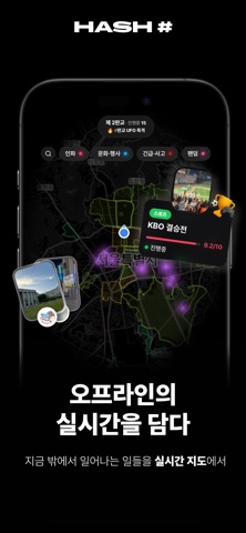 Hash # iPhone screenshot