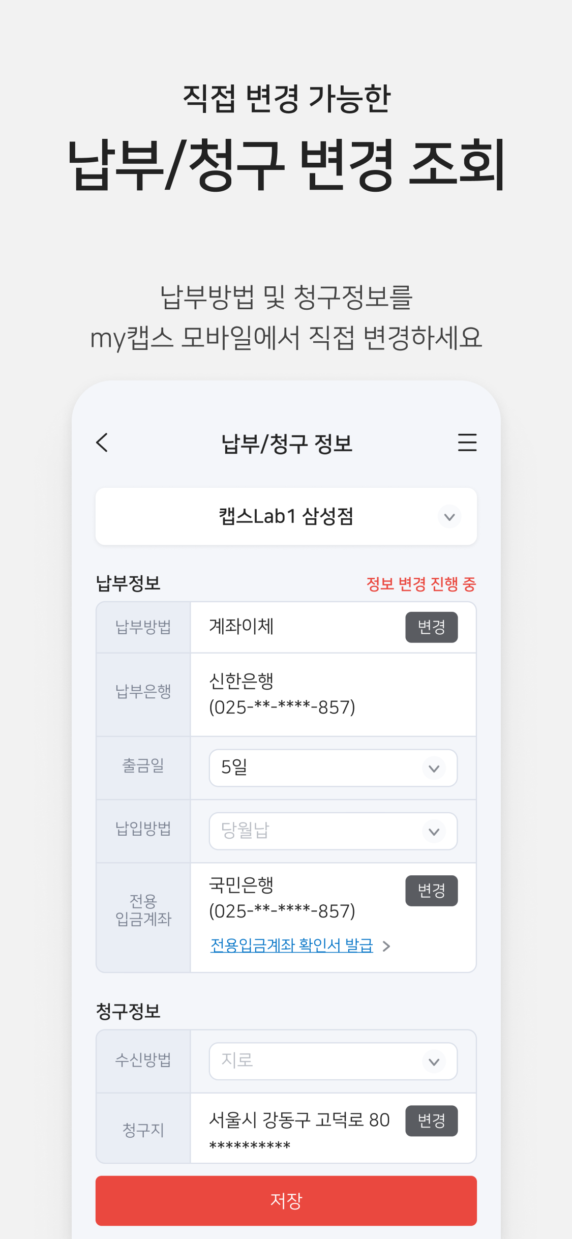 my캡스(금융)