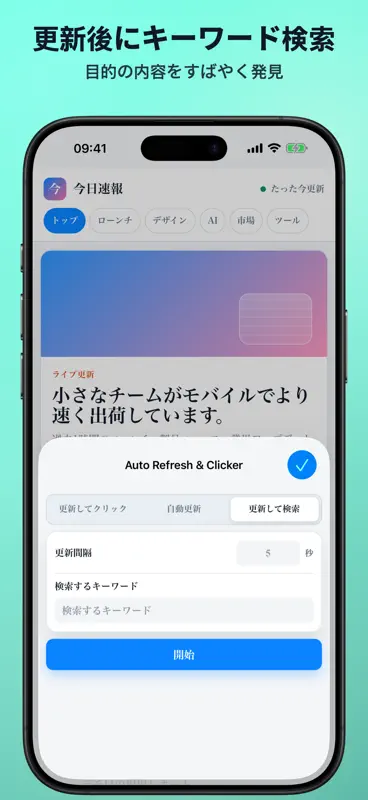 Auto Refresh & Clicker screenshot 4 of 5