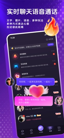 漫花漫遇 screenshot