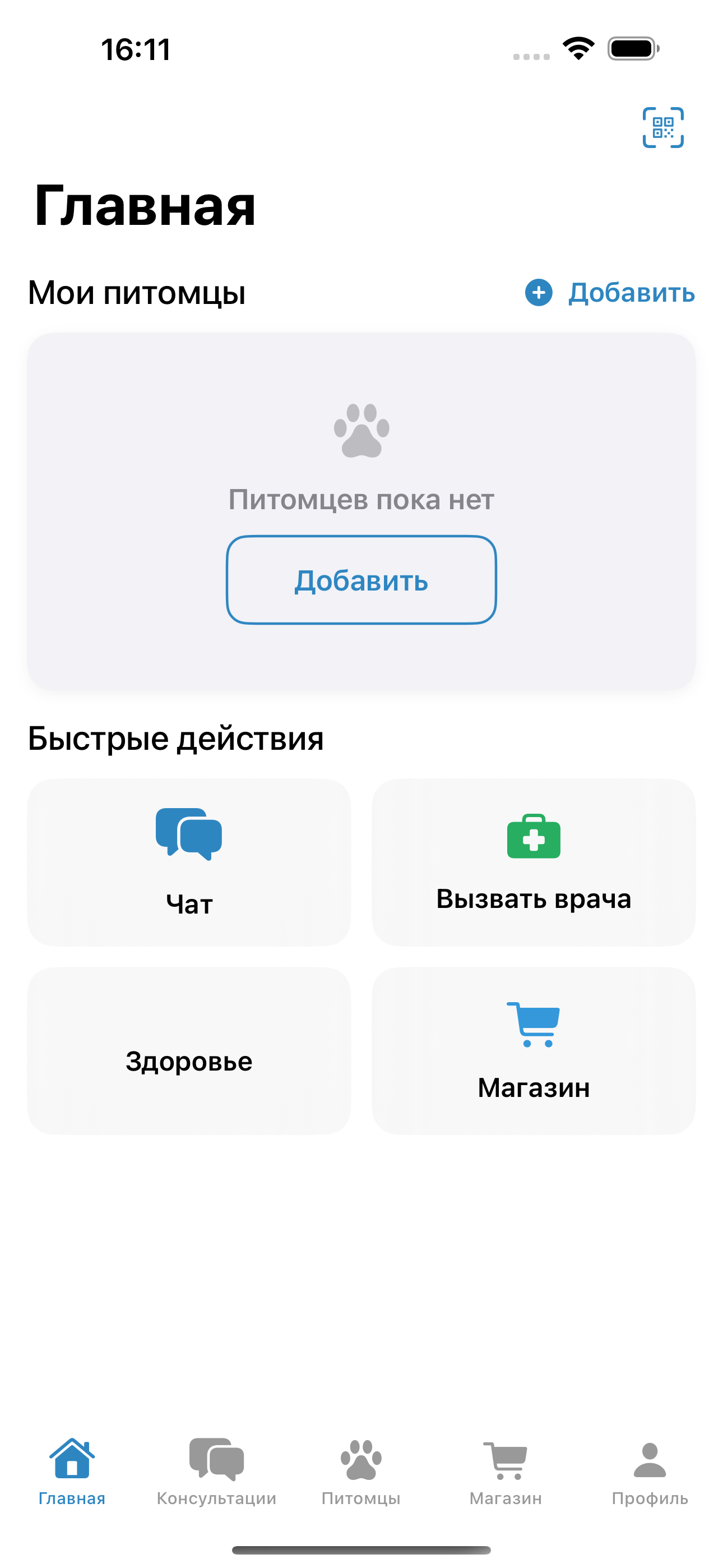 ZooGo screenshot 2