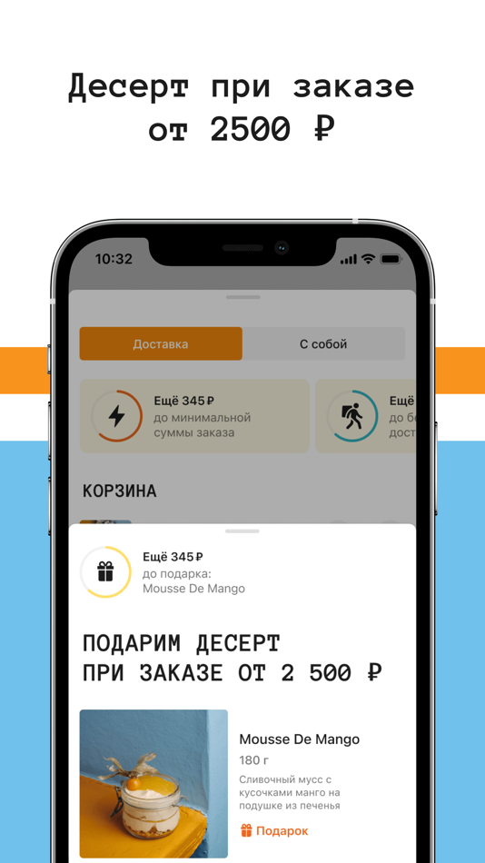 #3. Такерия: доставка в Иркутске (iOS) Podle: Starter Apps