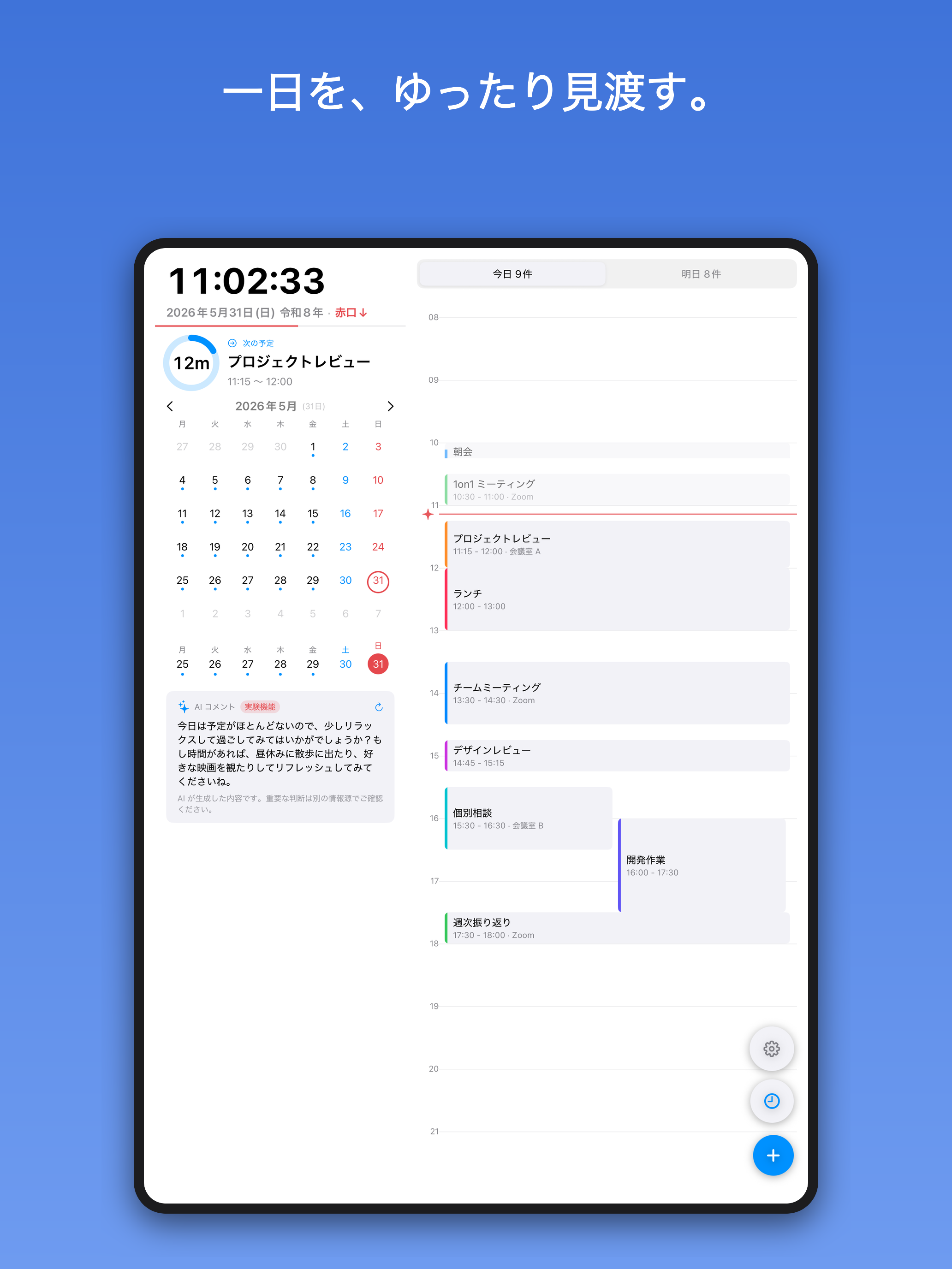 NextCheck: Schedule Dashboard screenshot 8