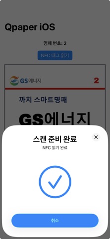 QpaperIOS screenshot