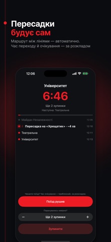 Метро-таймер: Київ — скриншот 4
