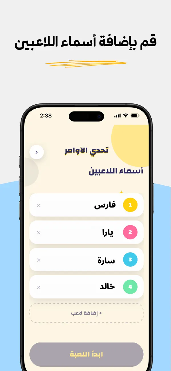 Screenshot #2 pour Taqtaqah طقطقة