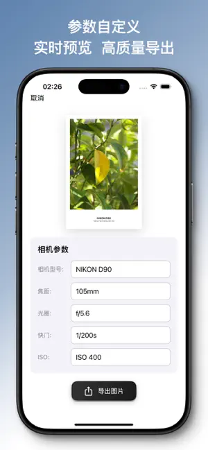PhotoMark照片水印 screenshot 4