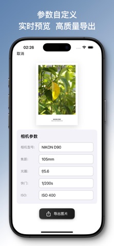 PhotoMark照片水印 screenshot
