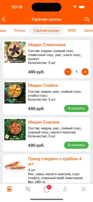 Сытый & Добрый screenshot 3