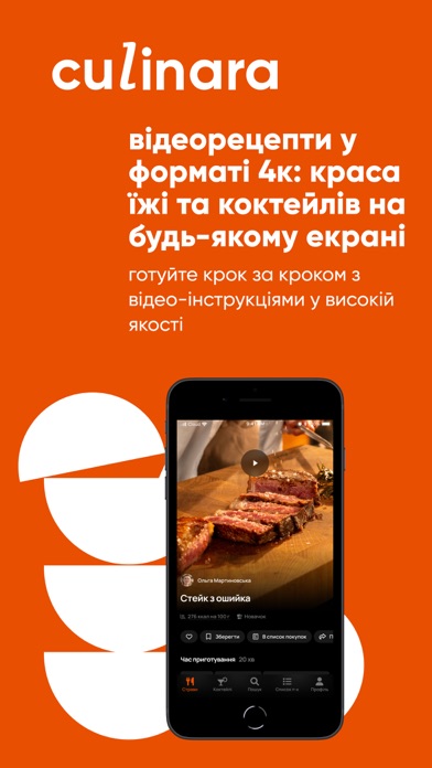 Culinara Screenshot