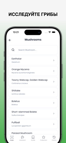 Определитель Грибов - Mushby iPhone screenshot 8