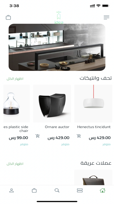 idea art - ايديا ارت Screenshot