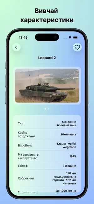 єЗброя screenshot 2