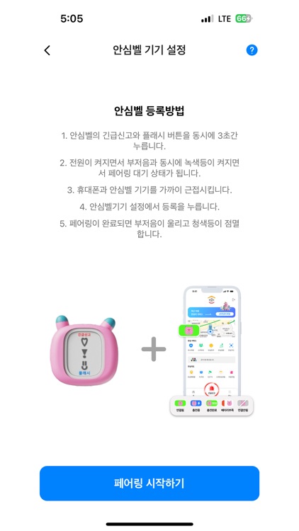 서울시 안심이 screenshot-4