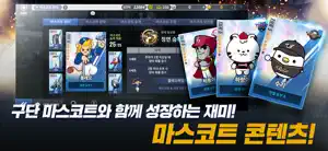 컴투스프로야구2024 screenshot #3 for iPhone