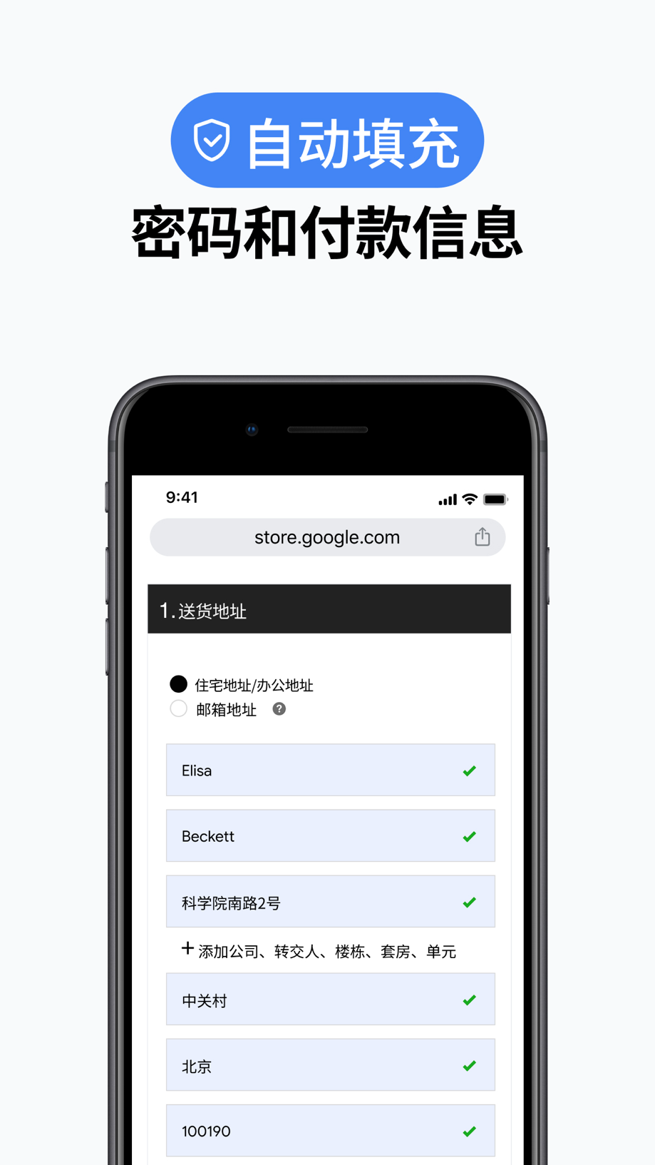 Google Chrome 截图