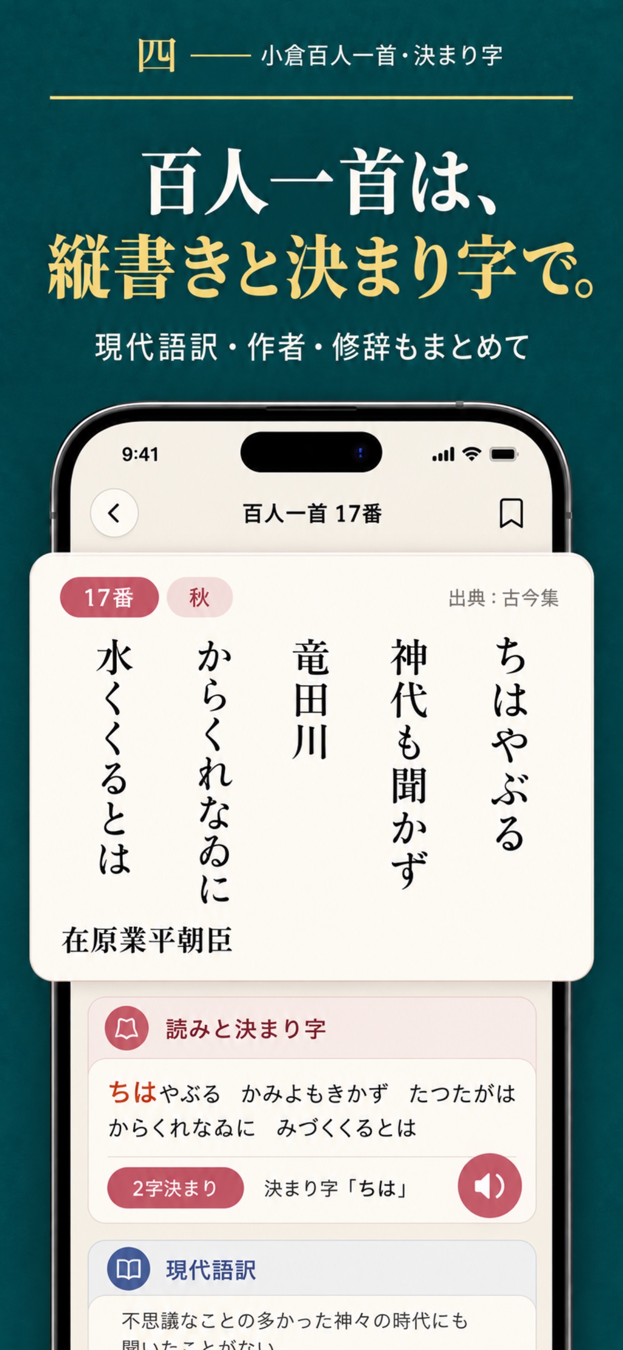 Screenshot 4 of 古文単語・古典文法 - みやび古文