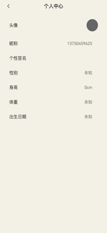华诊中医 screenshot