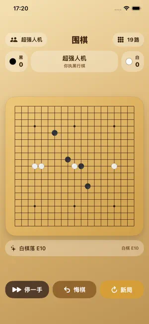 围棋-双人对战人机练习棋盘切换与落子对局 screenshot 2