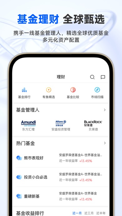 Screenshot #1 pour 云锋有鱼—港美A股交易平台