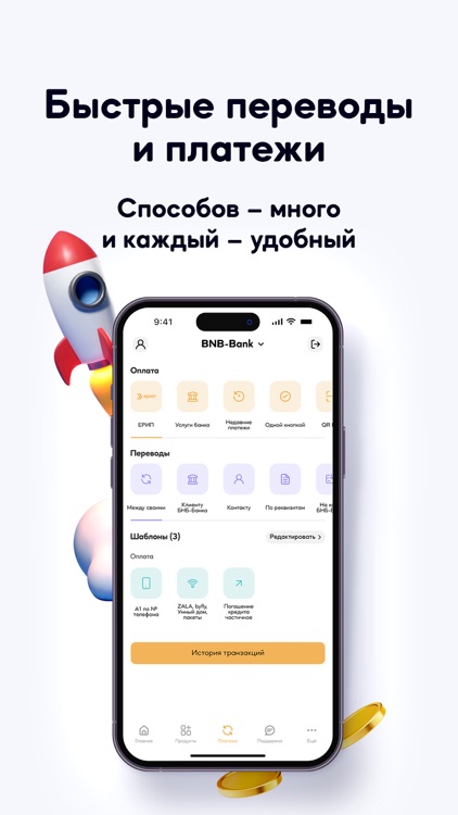 BNB-Bank screenshot-6