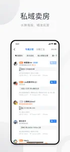 看房日记-房产经纪人的开单利器 screenshot #4 for iPhone