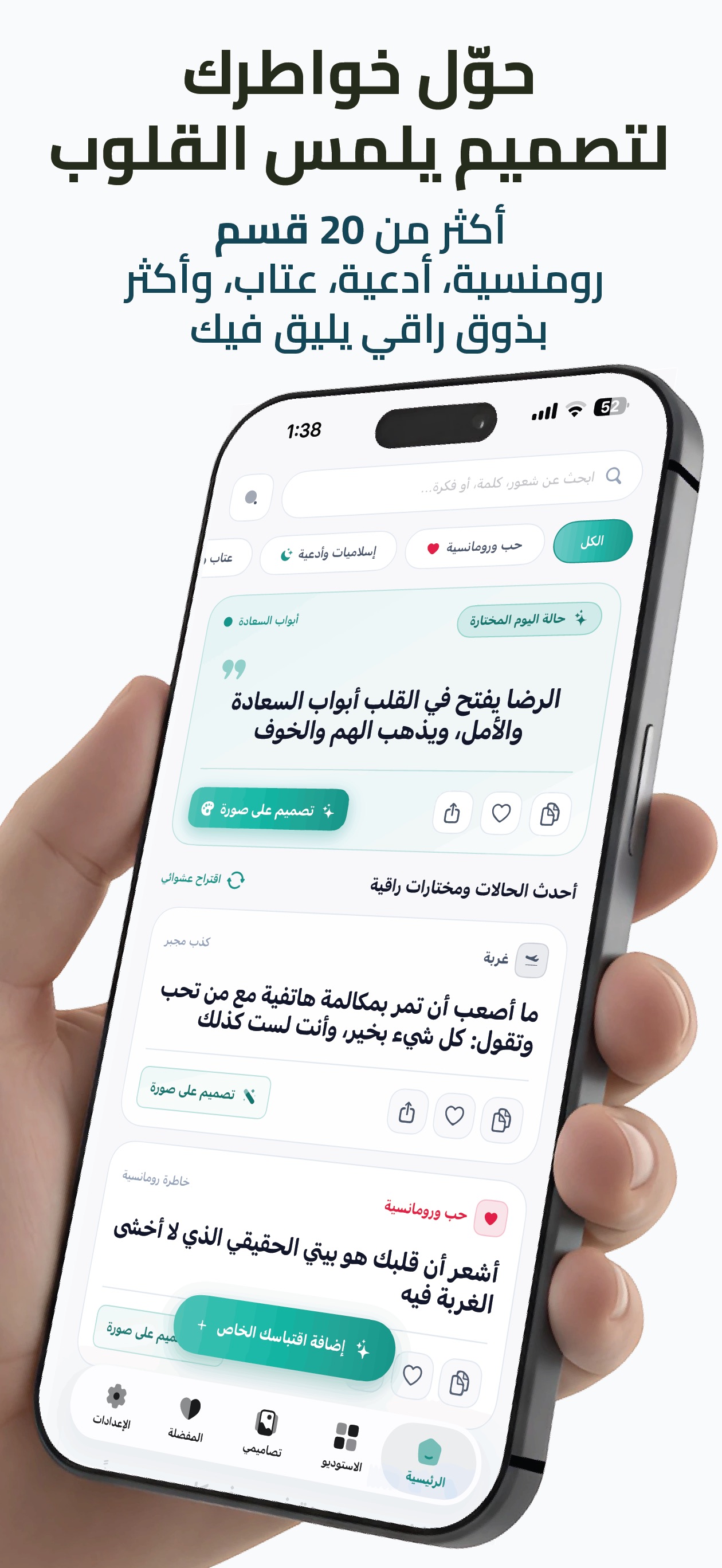 Screenshot 1 of حالات -  مصمم الحالات والريلز