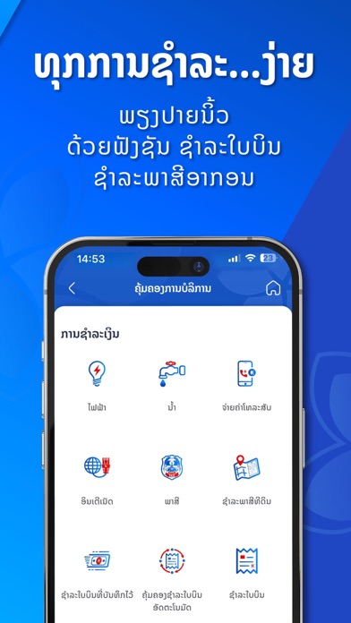 LVB Digibank for Business Screenshot