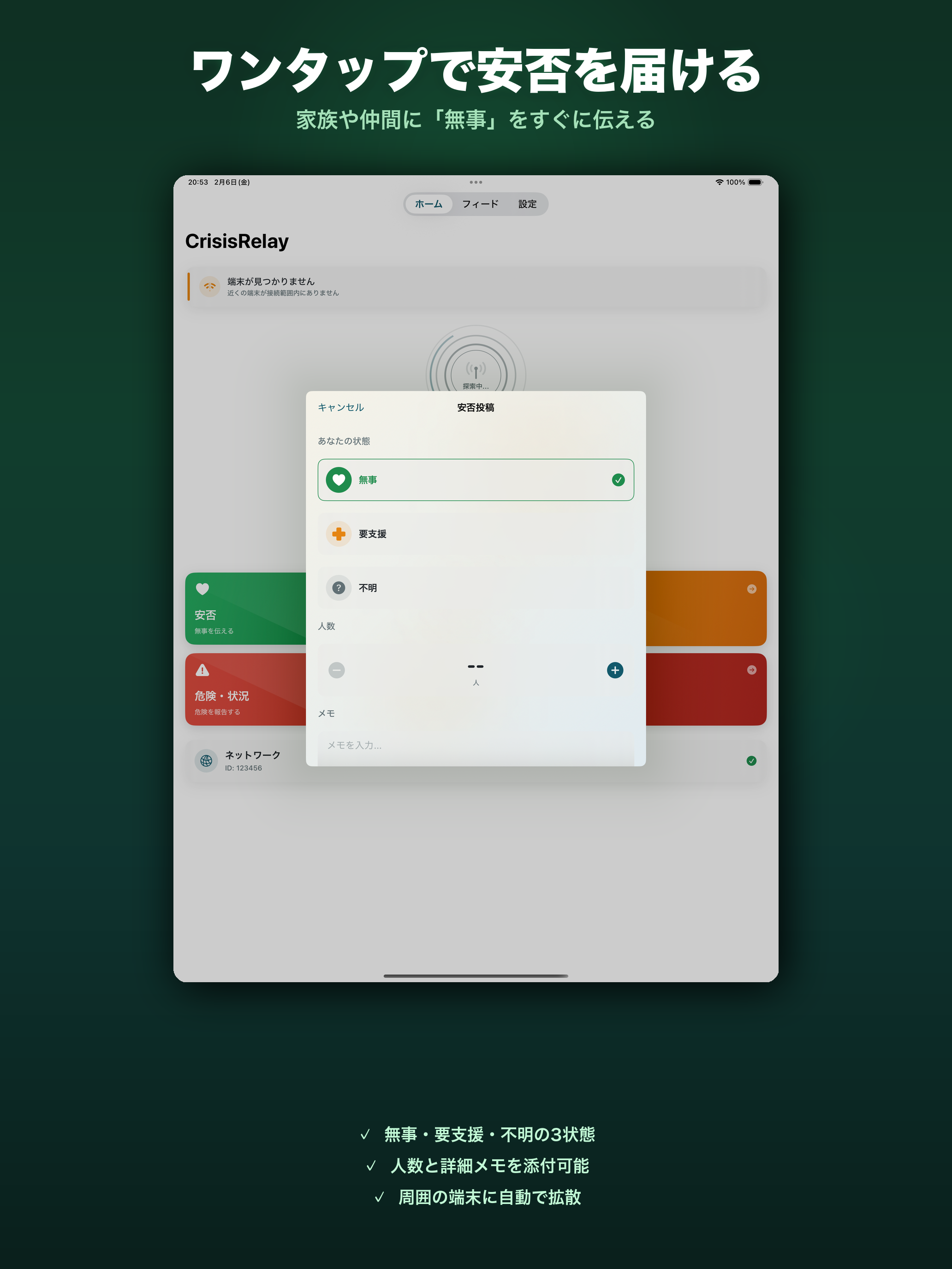 CrisisRelay