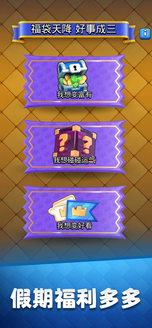 部落冲突：皇室战争（CR） screenshot 4