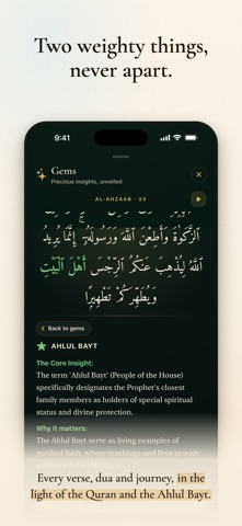 Al-Thaqalayn screenshot