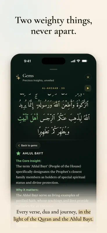 Al-Thaqalayn screenshot 10 of 10
