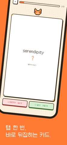 SnapMem — 픽셀 고양이 암기카드 iPhone screenshot