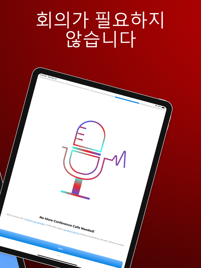 Reco - 전화 녹음기