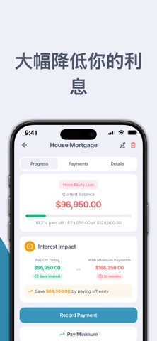 TinyDebt: 债务还款管理 screenshot