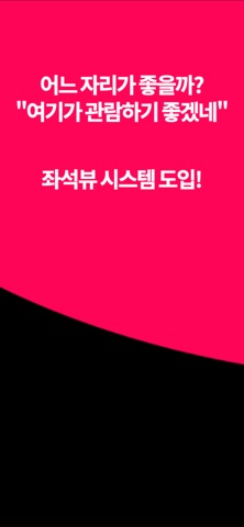 마이티켓 - 티켓 양도·거래 플랫폼 iPhone screenshot