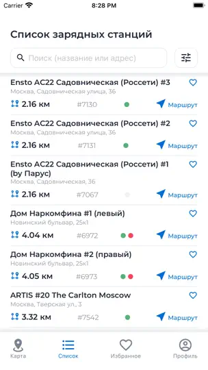 Скриншот IT Charge на iPhone 5