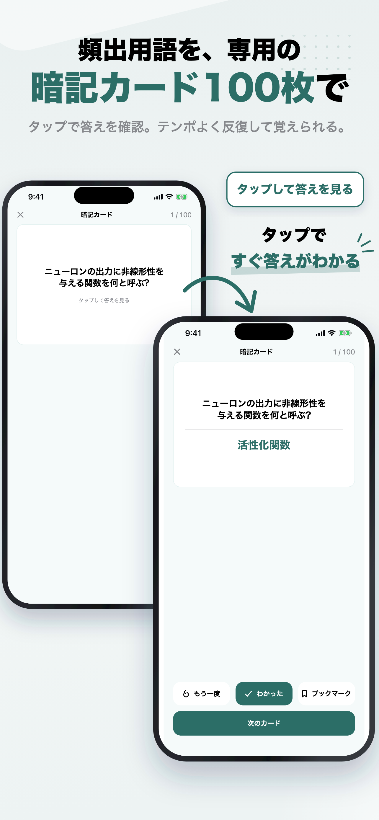 AI実装検定A級 2026年版 問題集 一問一答・模試 screenshot 7