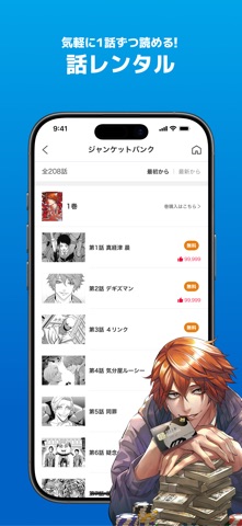 ヤンジャン＋ iPhone screenshot 4