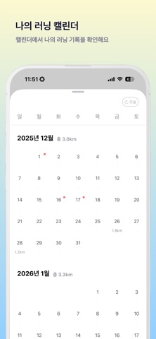 달림일기 screenshot