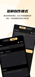 AI乐坊 - 音乐生成 screenshot #2 for iPhone