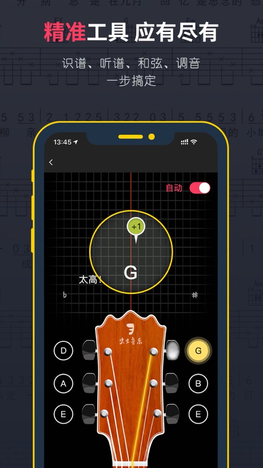 #4. 虫虫吉他-吉他尤克里里钢琴键盘课 (iOS) Ved: Shanghai Lingzhuo Information Technology Co., Ltd.