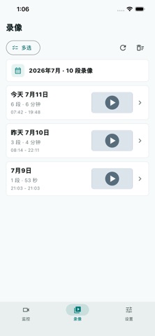 Breeze Cam 闲置手机监控 screenshot