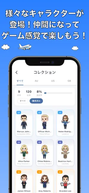 英語トラベル - 海外旅行英会話！リスニングスピーキング練習 screenshot 4