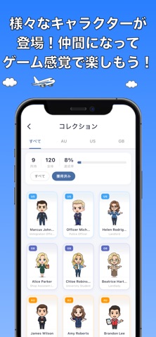 英語トラベル - 海外旅行英会話！リスニングスピーキング練習 screenshot