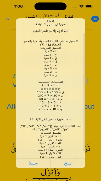 Holly Quran screenshot-6