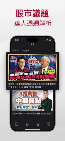 玩股網 screenshot