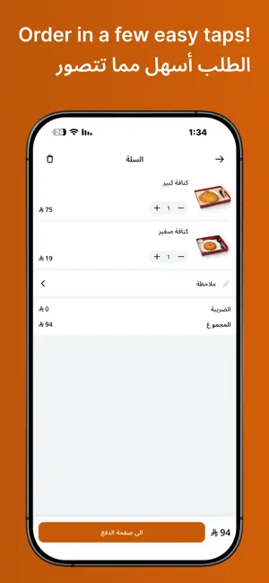 Nashmiyah screenshot 4