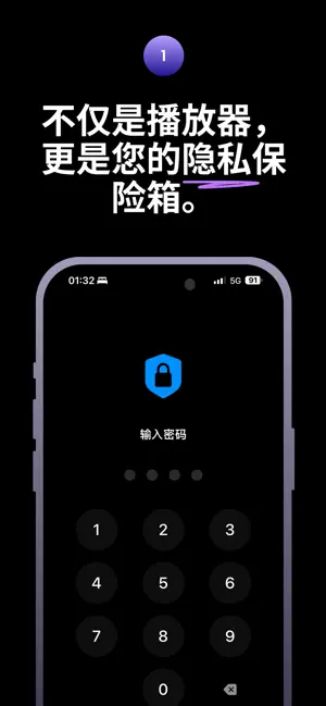 Secure Media Player screenshot 1